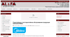Desktop Screenshot of afservice.ru